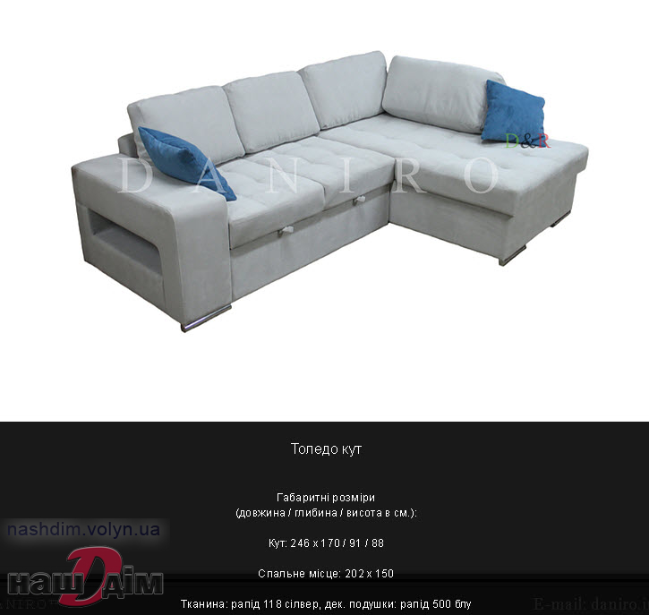 Толедо кутовий диван ID56a-7 колір і текстура матеріалів
