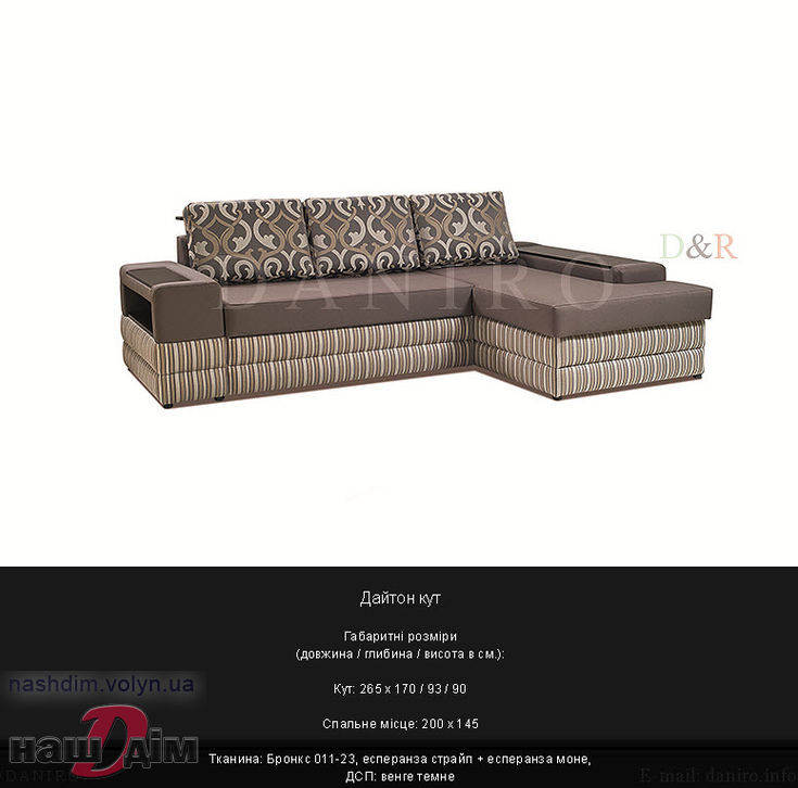 Дайтон кутовий диван ID61a-7 колір і текстура матеріалів