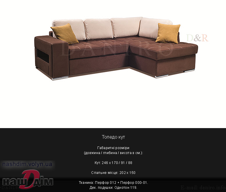 Толедо кутовий диван ID56a-6 фото з каталогу виробника