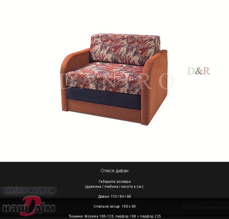 Олеся диван ID103a-3 ціна та параметри товару