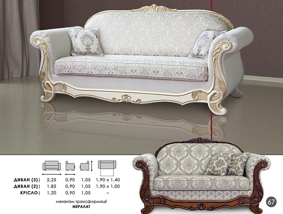 Ліра диван розкладний дубовий - Мебус ID1132a-4 колір та розміри товару