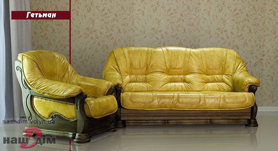 Гетьман диван тримісний шкіряний Мебус ID1122a-3 ціна та параметри товару