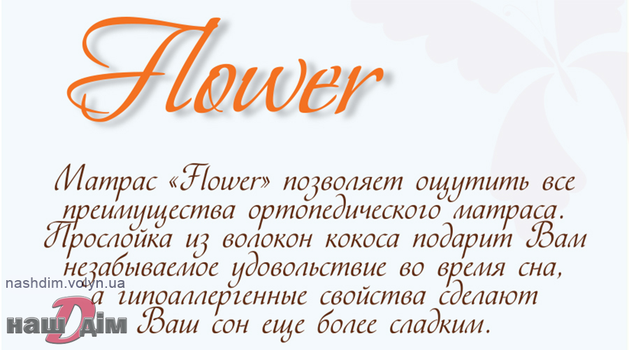 Flower / Флаувер двусторонній Матрас ID1202a-3 ціна та параметри товару