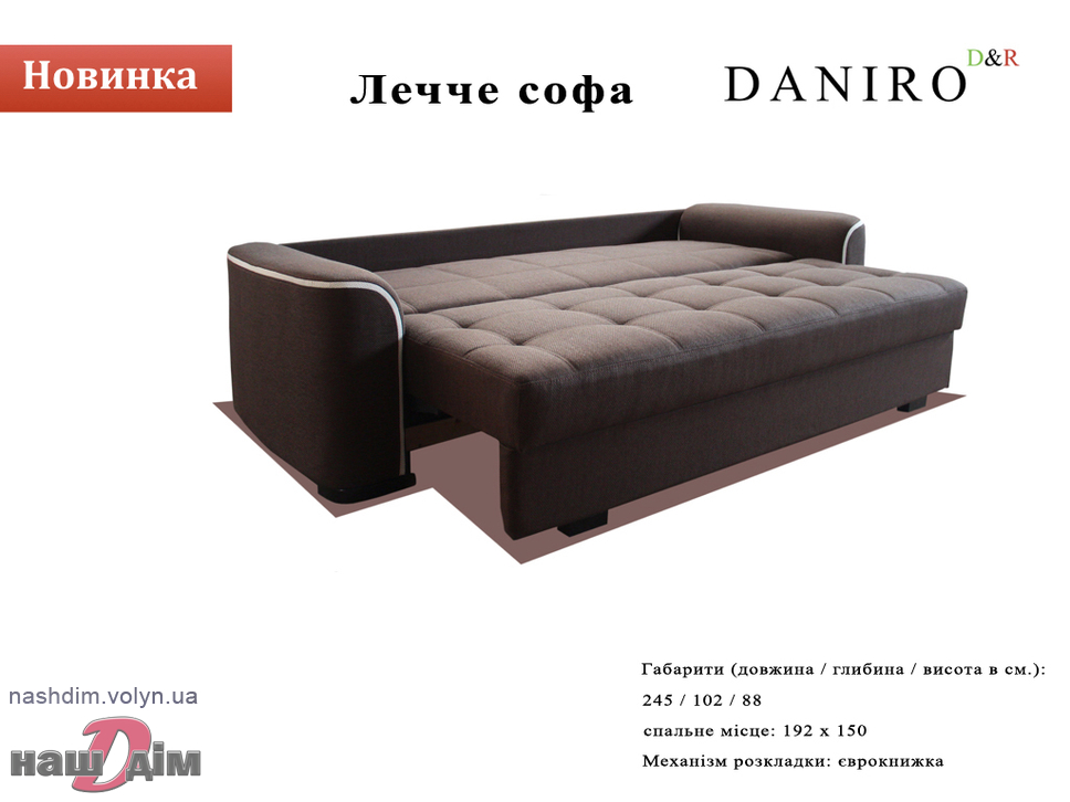 Лече диван розкладний Даніро ID1208a-2 технічні характеристики товару