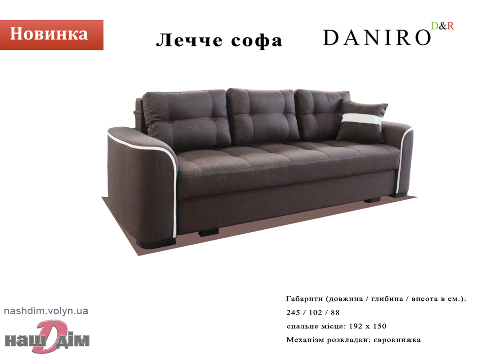 Лече диван розкладний Даніро ID1208a-1 оригінальне фото товару