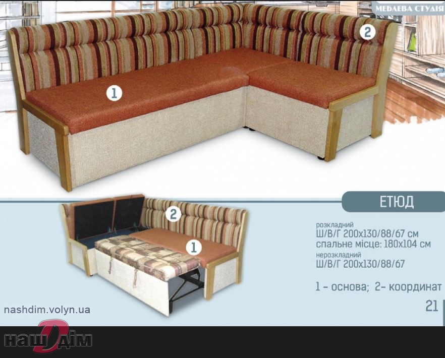 Етюд кутовий диван на кухню ID1231a-1 оригінальне фото товару