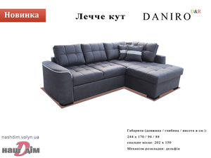 Лече диван кутовий розкладний Даніро-ID1207a - замовити в Ковелі
