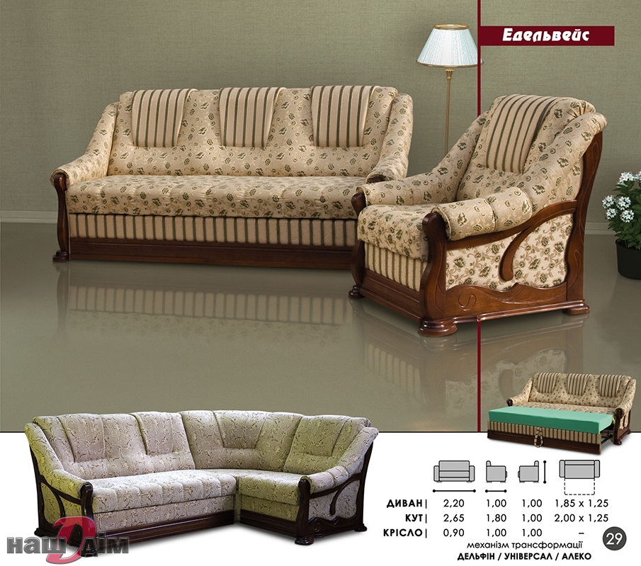 Едельвейс  диван ID298a-1 оригінальне фото товару