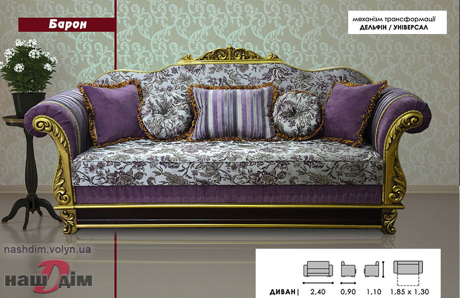 Барон диван розкладний від Мебус ID289a-11 якісна фотограйія товару в Ковелі