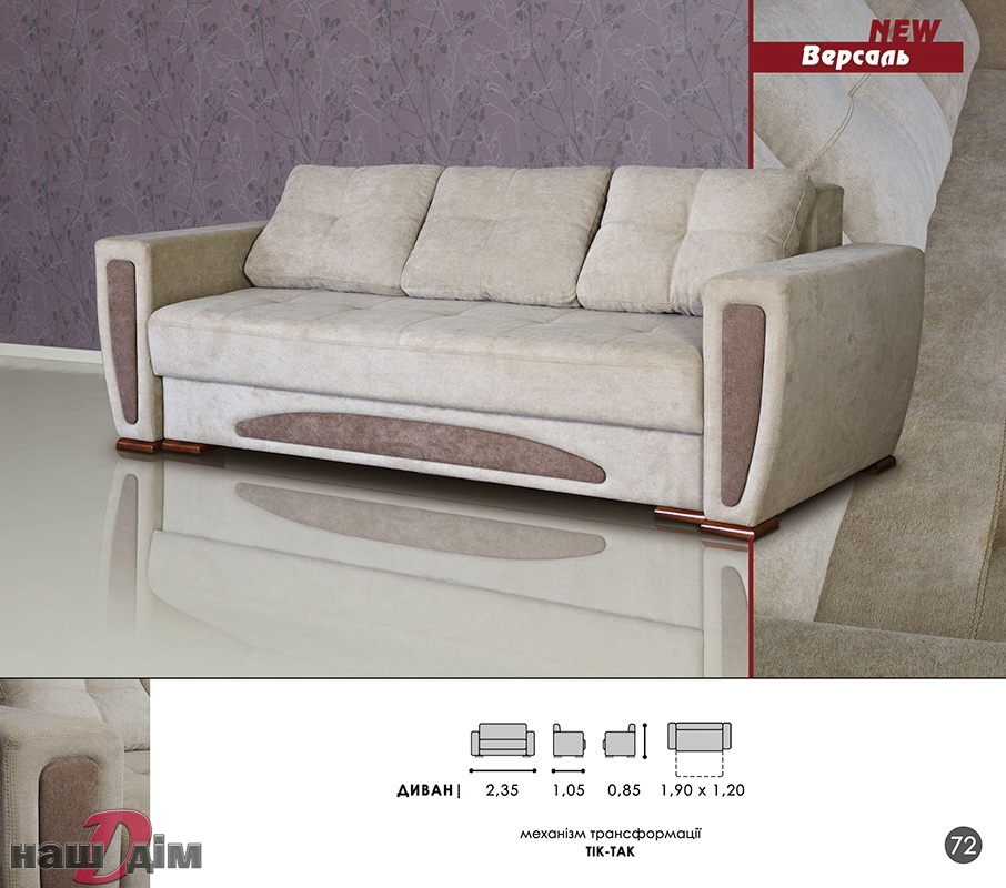 Версаль диван ID291a-1 оригінальне фото товару