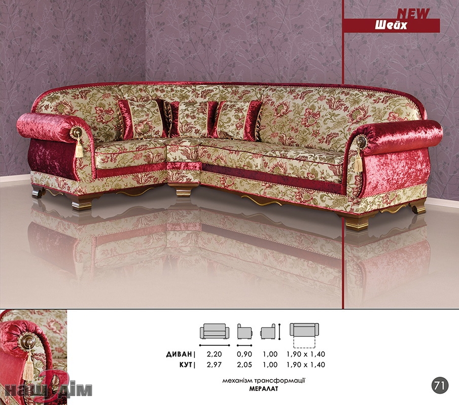 Шейх диван ID332a-1 оригінальне фото товару