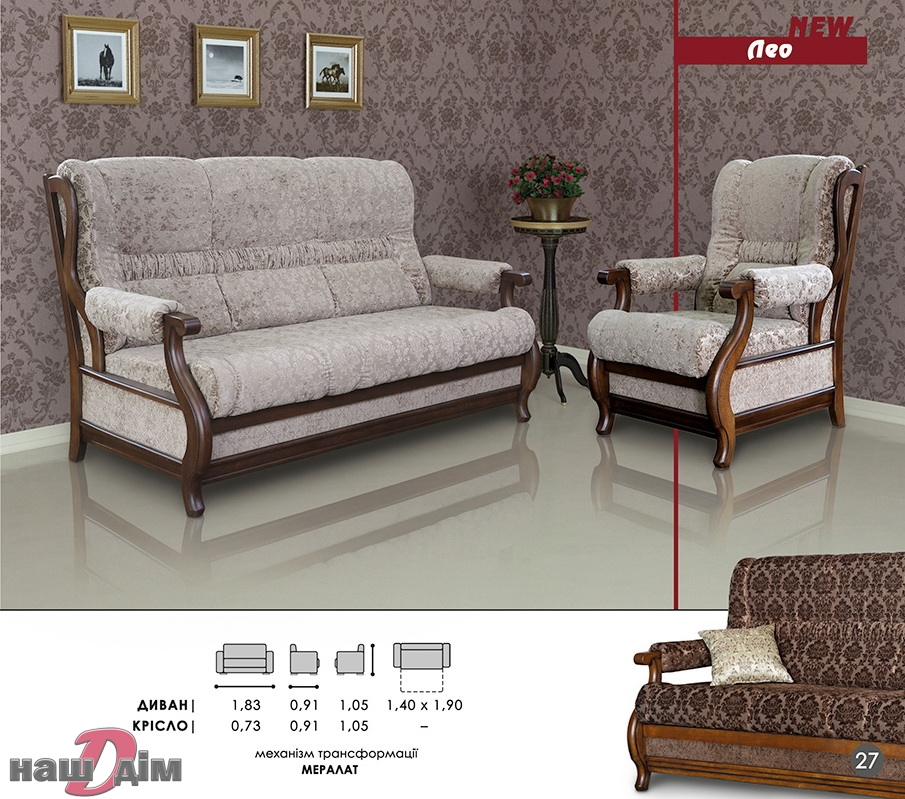 Лео диван ID306a-1 оригінальне фото товару