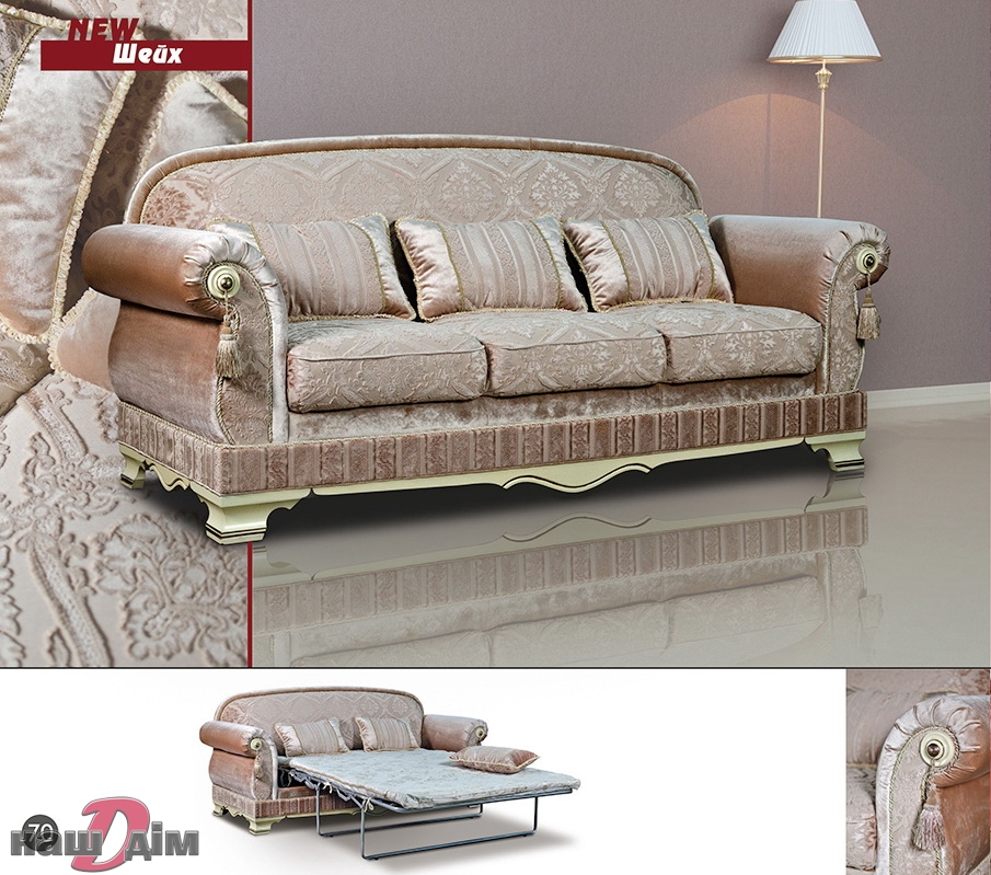 Шейх диван ID332a-2 технічні характеристики товару
