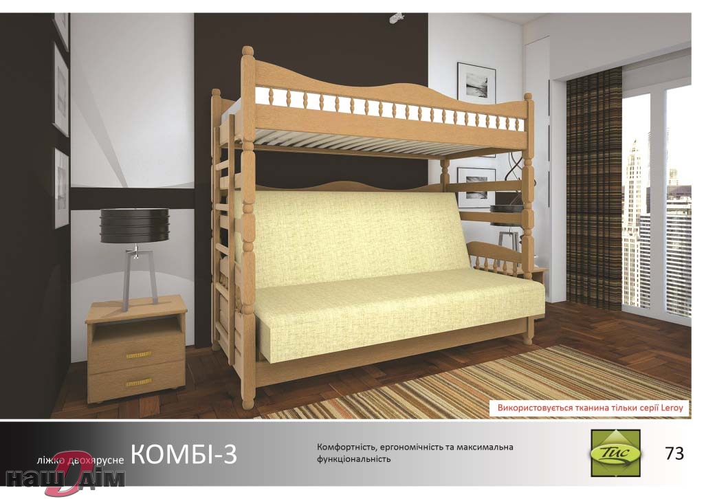 Комбі-3 дитяче ліжко ID507a-1 оригінальне фото товару