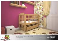Каприз дитяче ліжко-ID512a - замовити в Ковелі