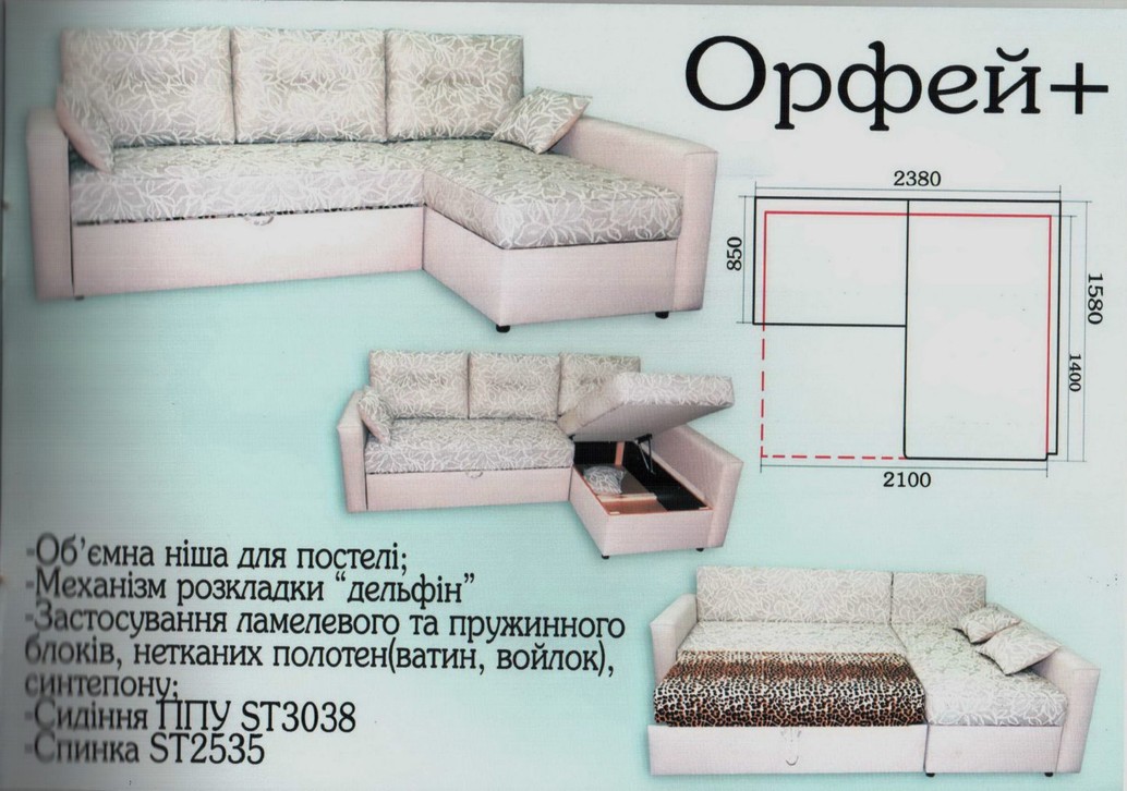 ОРФЕЙ+ диван кутовий ID941a-1 оригінальне фото товару