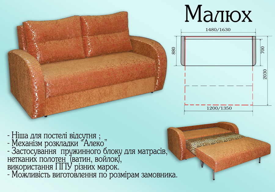 Малюх диван ID910a-2 технічні характеристики товару