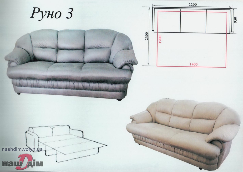 РУНО диван ID943a-1 оригінальне фото товару