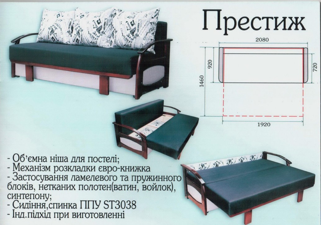ПРЕСТИЖ диван-ліжко ID935a-1 оригінальне фото товару