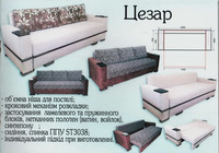 ЦЕЗАР диван-ID938a - замовити в Ковелі