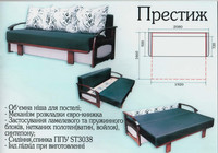 ПРЕСТИЖ диван-ліжко-ID935a - замовити в Ковелі