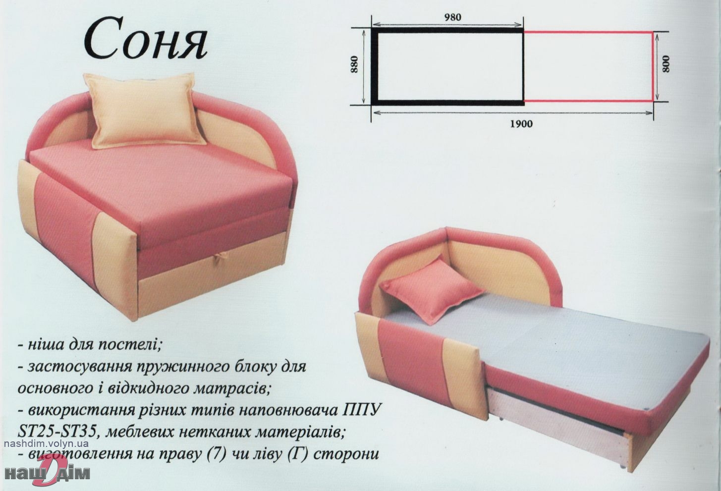 Соня диван кутовий для невеликої кімнати ID455-2 матеріали та колір