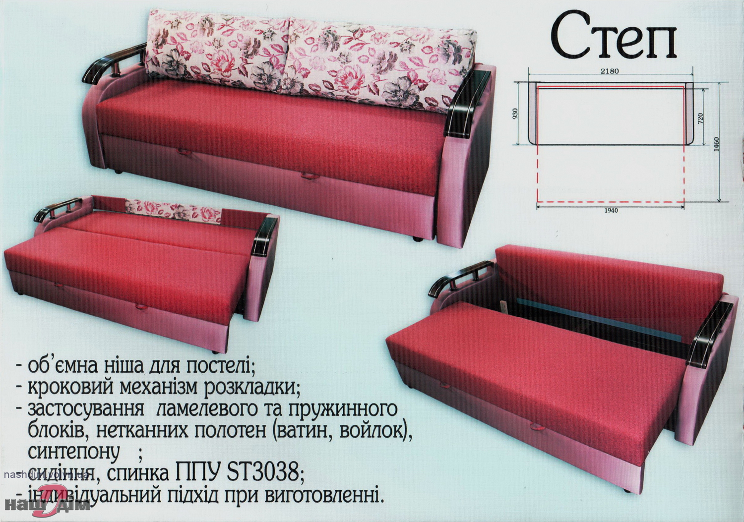Степ - диван софа розкладний з нішею для білизни ID444-2 матеріали та колір