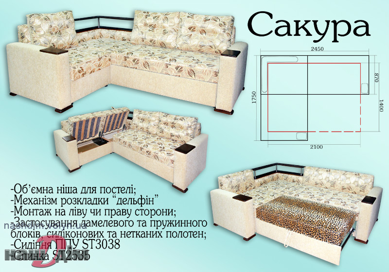 Сакура - диван кутовий розкладний виробника Юра ID453-3 колір та розміри