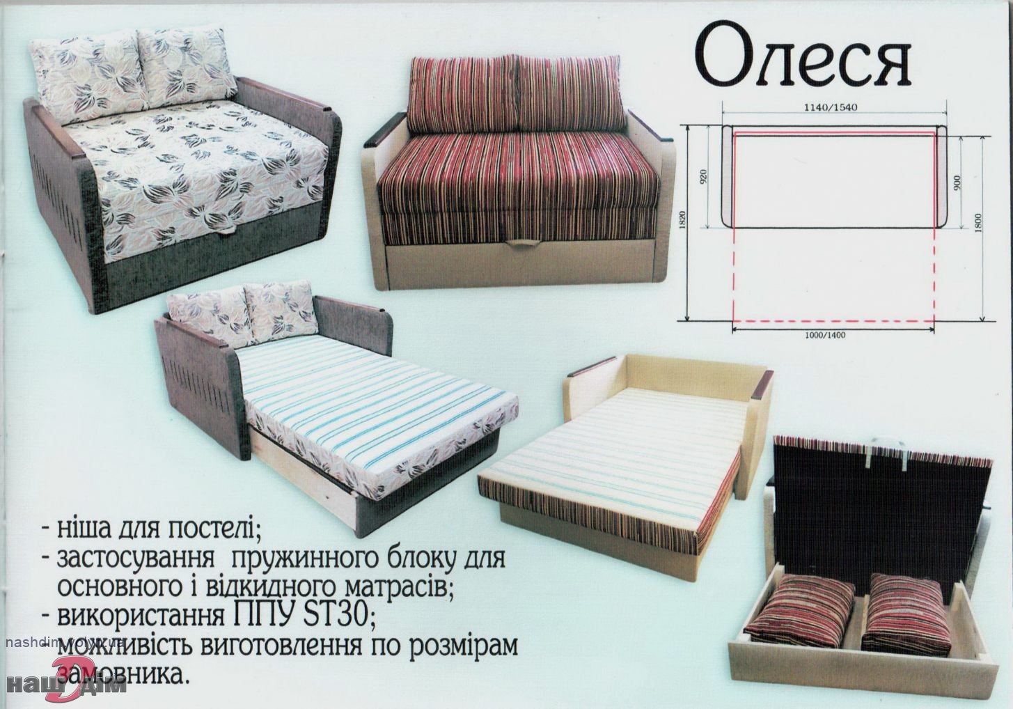 Олеся диван-ліжко розкладний :: виробник Юра ID510-5 зовнішній вигляд на фото