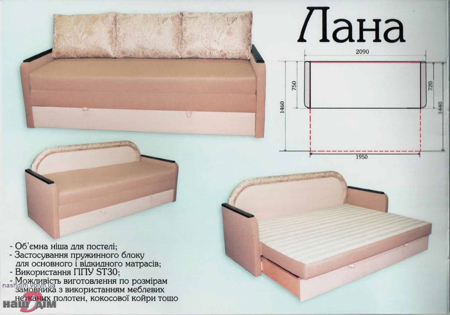  Лана диван розкладний :: виробник меблів Юра ID523-4 параметри та ціна