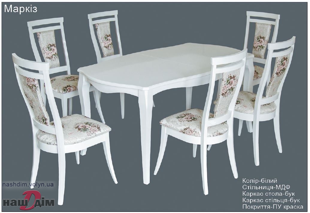 Маркіз стіл та стільці :: комплект на кухню Марко ID511-5 зовнішній вигляд на фото